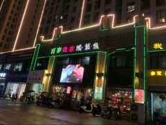 -百岁我家·酸菜鱼专门店(塘下店)