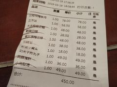 账单-四世同堂·京菜·烤鸭(十里河店)