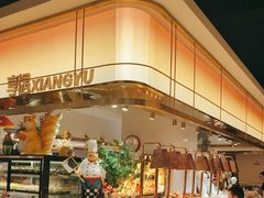 -享遇.锅姥姥牛排海鲜自助(小寨店)