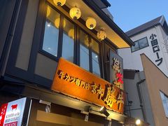 -炸牛排 京都胜牛(京都站前店)