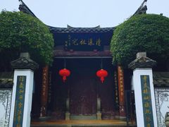 -清漾毛氏文化村