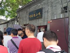 -增盛魁小吃店