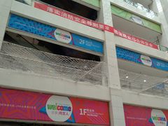 -同至人购物中心(朝阳街店)