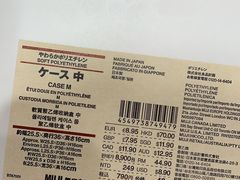 -MUJI无印良品(远洋未来广场店)