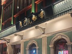 -星巴克臻选(北京前门大街店)