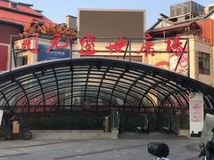 -开元盛世广场(新华北路店)