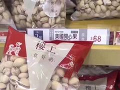 -楼上(尖沙咀店)