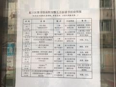 -上海市虹口区图书馆(曲阳分馆)