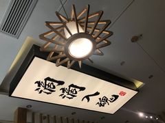 -海鳗鲜味研究所(城中万达店)