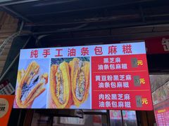 -唐记牛骨粉(陶溪川店)