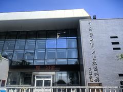 -中国第四纪冰川遗迹陈列馆