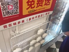 -味多美蛋糕(新和平里店)