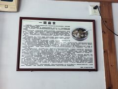 -街头顶黄记馄饨王(中山中路店)