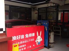 -兔师傅汽车保养(凤城五路店)