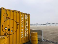 -珠海国际赛车场-卡丁车场