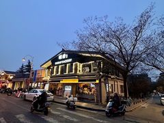 -蝦塘·中国餐馆(城墙南马道巷店)
