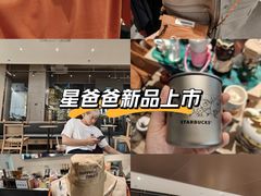 -星巴克臻选(郑州国贸360广场店)