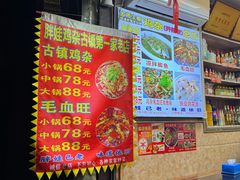 -胖娃古镇鸡杂·黑金冠(磁器口总店)