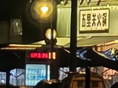 -五里关火锅(牛市口店)