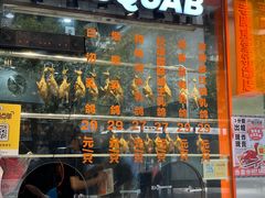 菜单-整只乳鸽GetSQUAB(西华路店)