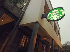 -星巴克臻选(成都宽窄巷子店)