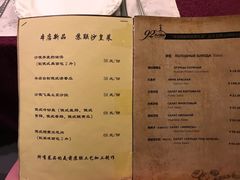 -92°C俄式厨房(中央大街店)