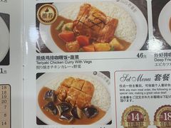 -COCO壱番屋(北京平安国际金融中心店)