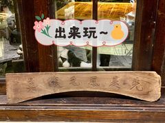 -馬蘭花開(车站大道店)