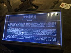 -中国甲午战争博物院