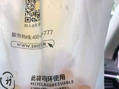 -7分甜(上海闵行区古北1699店)