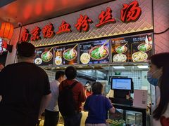 -冯鑫记南京鸭血粉丝汤(南京南站店)