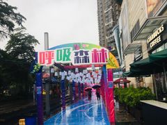 -深圳龙华星河COCO City(民治店)