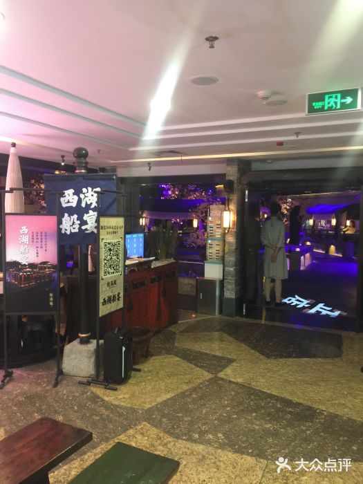 桂满陇-西湖船宴(西单大悦城店)门面图片
