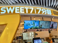-7分甜(武林银泰店)