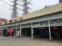 -李师傅修车保养维修连锁(金盏店)
