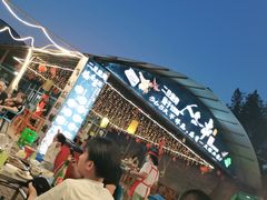 -清真·馬坡二旦烧烤(人生一串拍摄店)