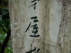 -成都杜甫草堂博物馆
