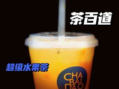 -茶百道(锦江华熙528店)