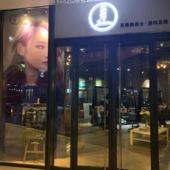 -Kraemer Paris  苏豪路易士·嘉玛发廊