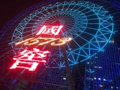 -星城之眼摩天轮