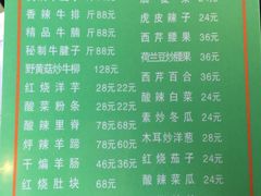 -清真·益鑫羊肉手抓馆(花园北街店)