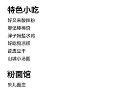 -龙湖重庆时代天街