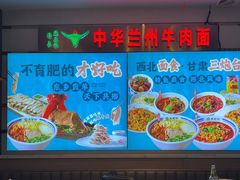 -燕兰楼·清真西北融合菜(亚运村店)