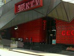 -百威KTV(恒福路店)