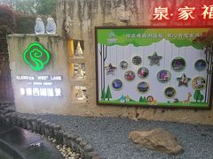 -扬州瘦西湖温泉