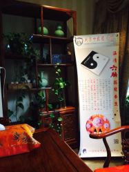 颐养至美-汣医堂