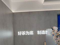 -茶百道(乐山时代青江店)