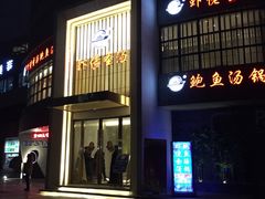 -虾佬圣汤