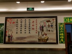-老回回饺子馆(海洋馆店)