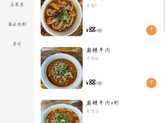 菜单-无招牌